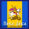 Nova Doba newspaper about Kyiv and Kiev region